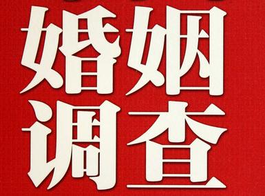 「张家港福尔摩斯私家侦探」破坏婚礼现场犯法吗？